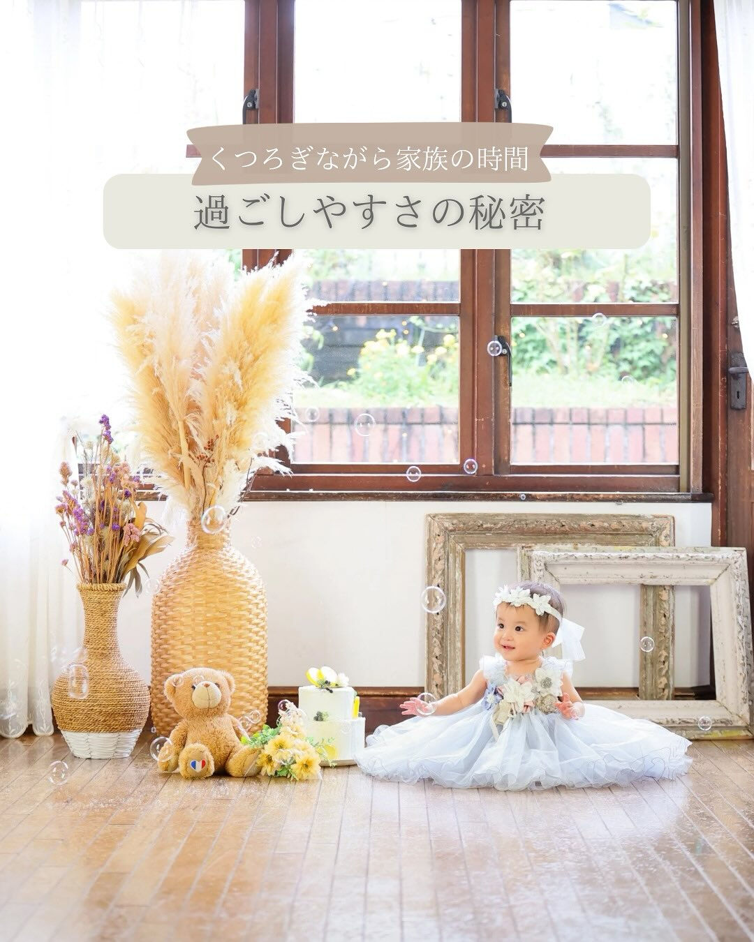 スタジオマイハウスの“過ごしやすさ”の秘密を大公開✨❗️