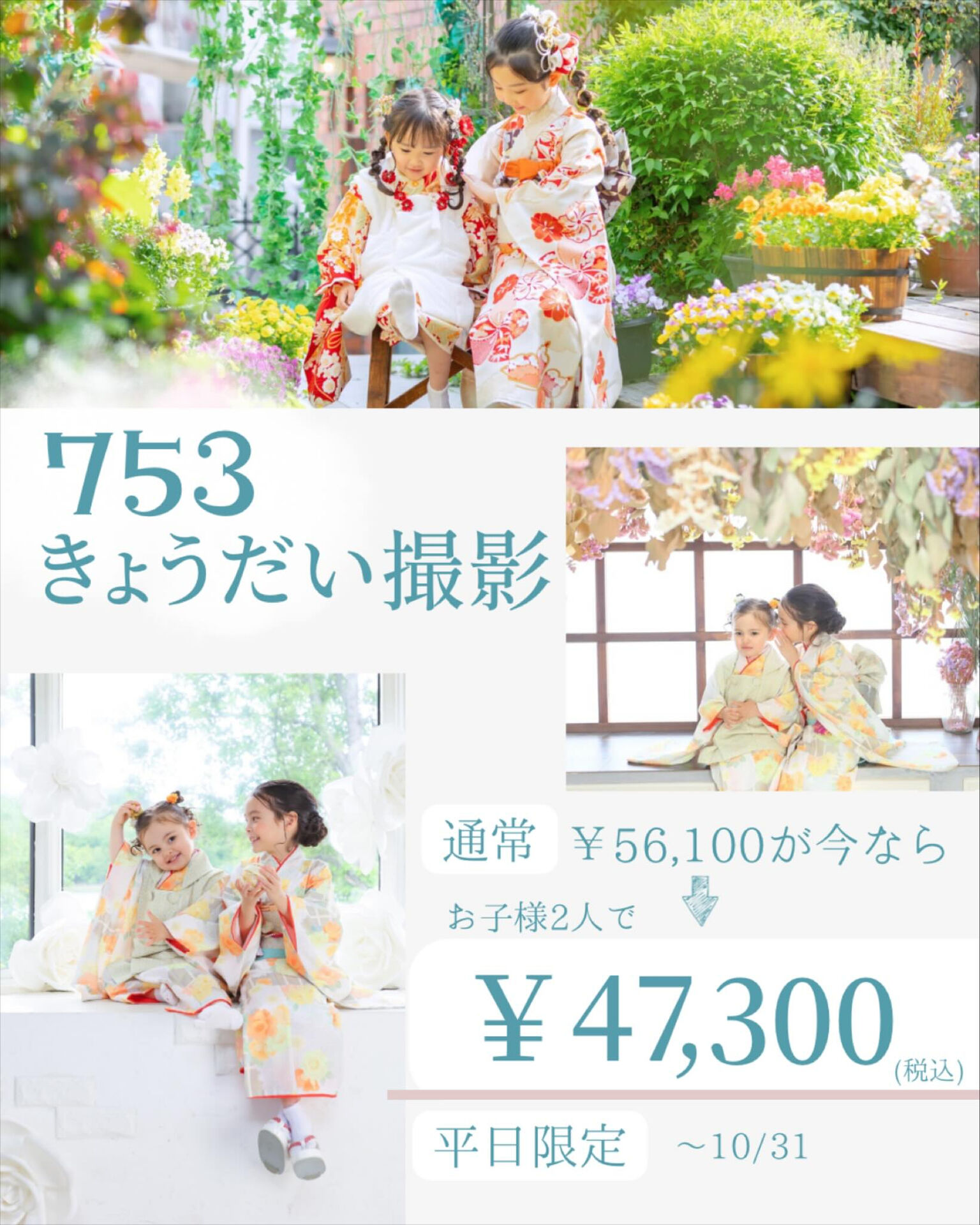 で撮影できちゃうんです！！