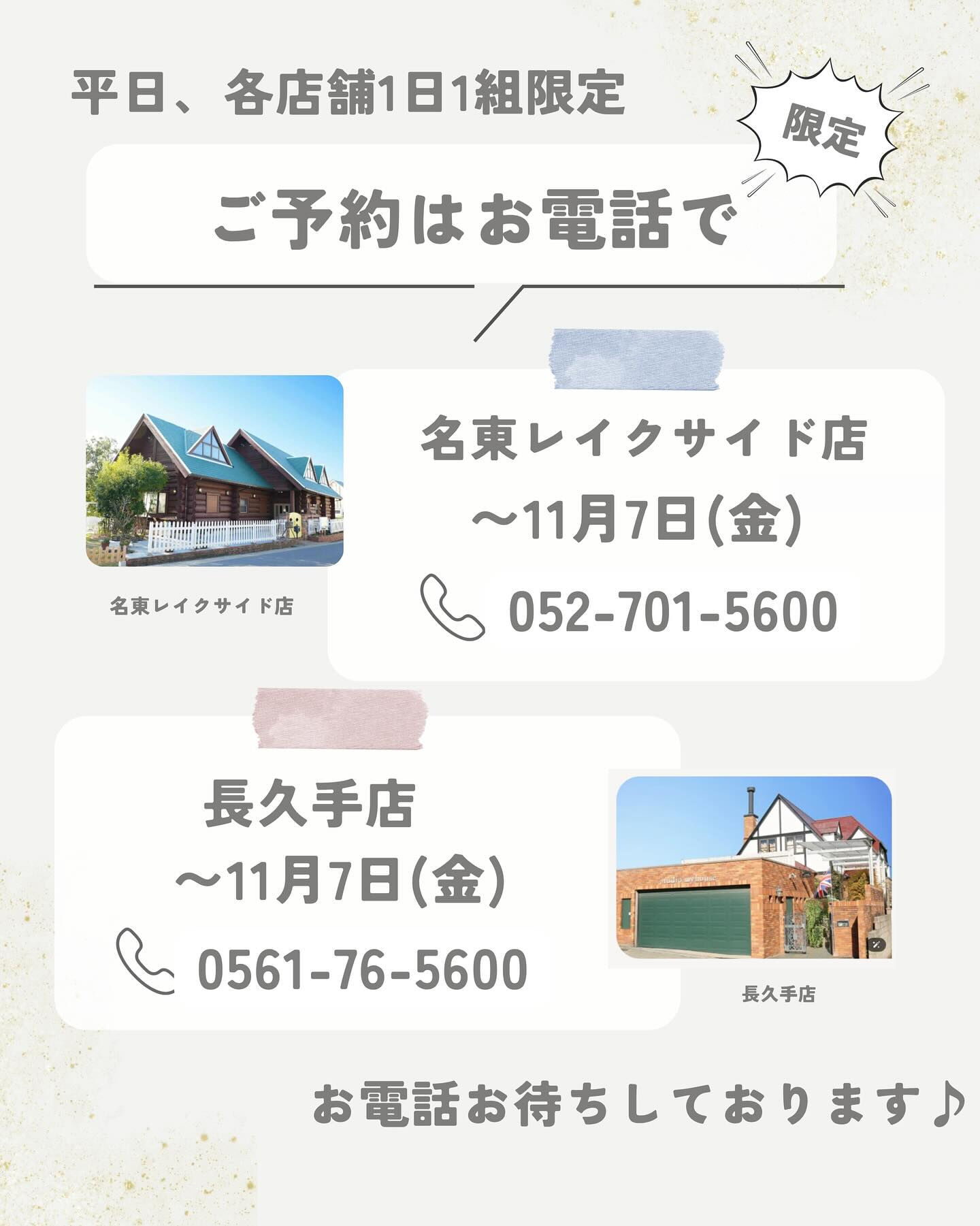 ✨秋の753ヘアメイク&着付け着き見学会✨