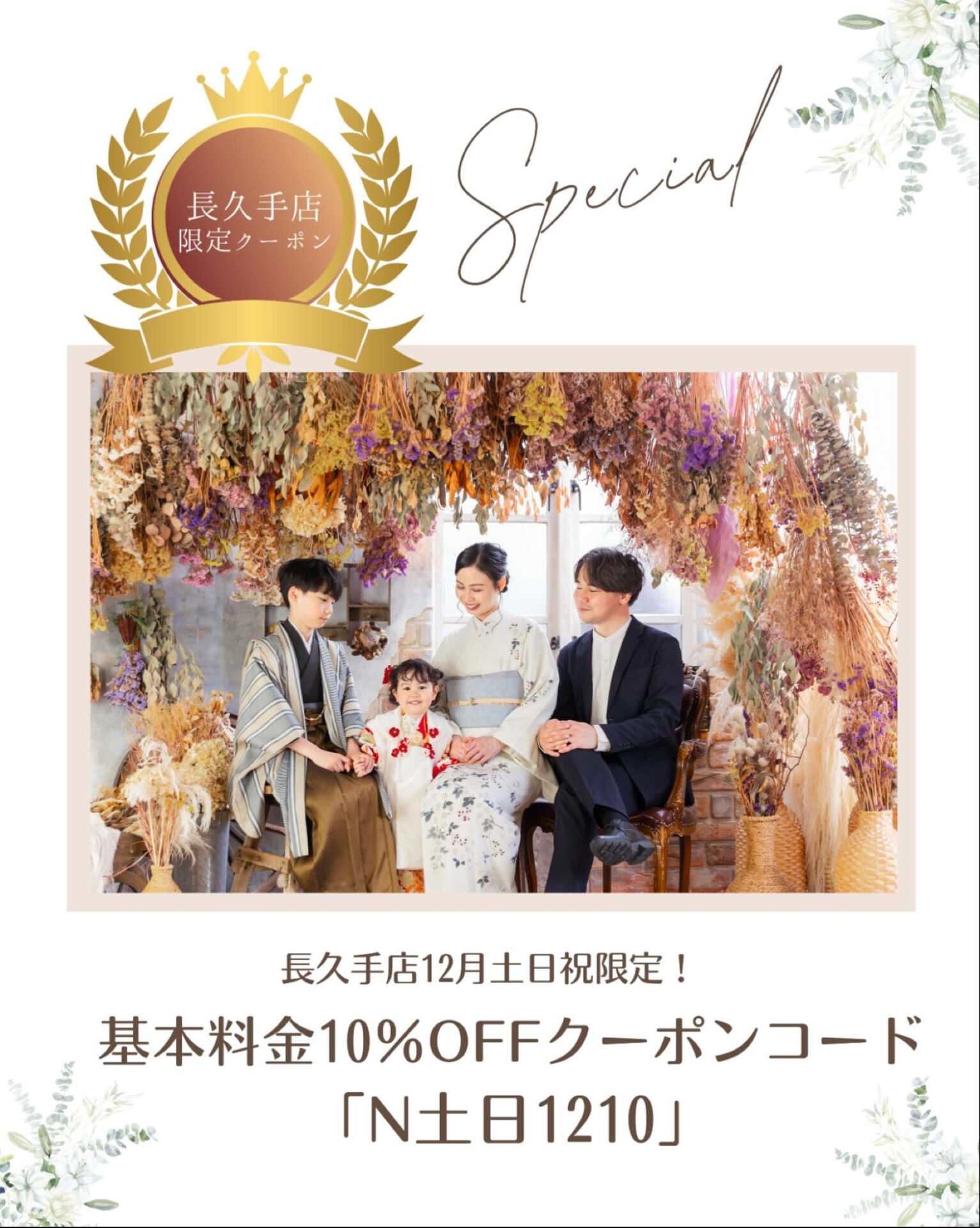 おかげさまで、スタジオマイハウスは10周年を迎えました