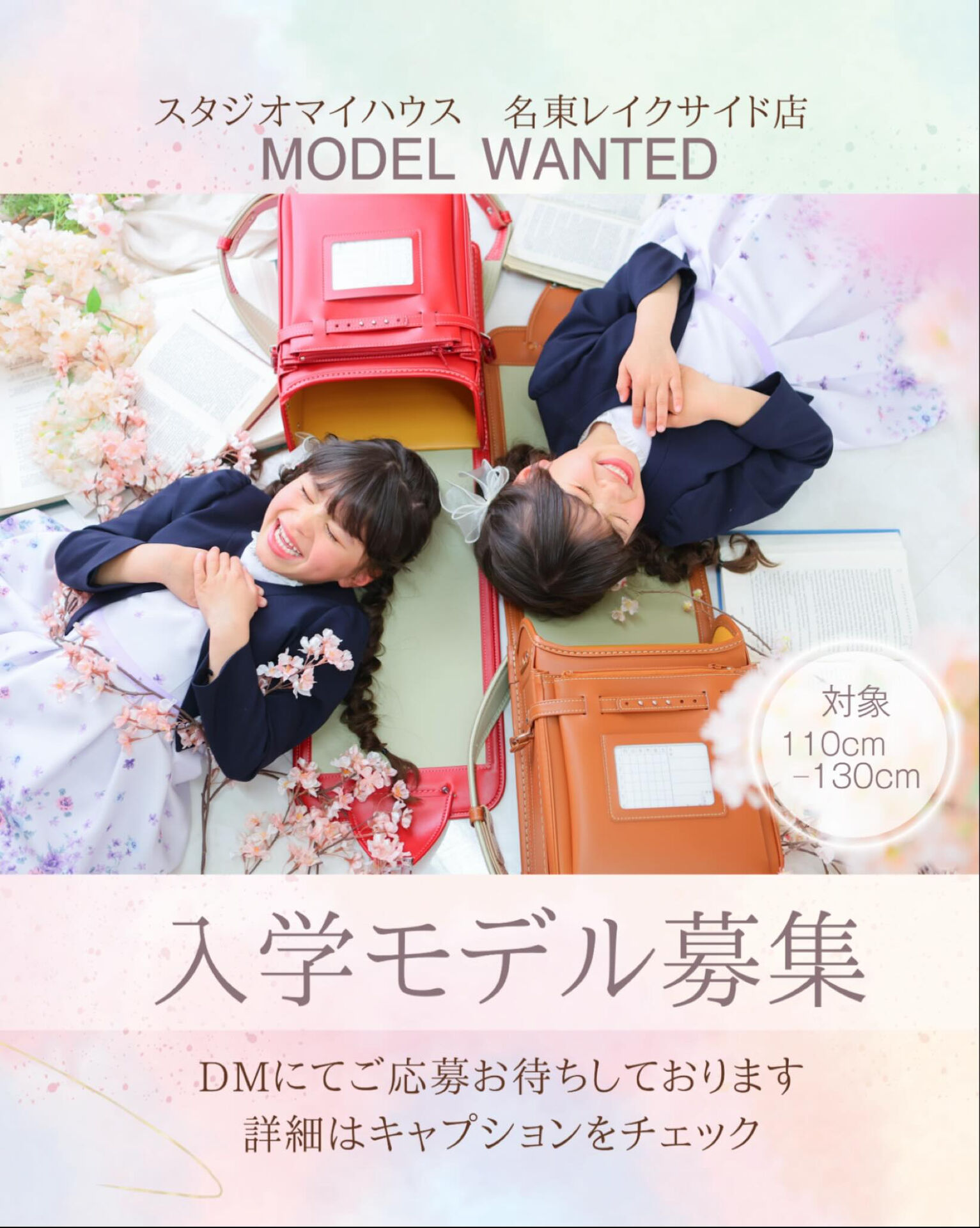 🌸おしゃれなハウススタジオのモデルになれる🌸
