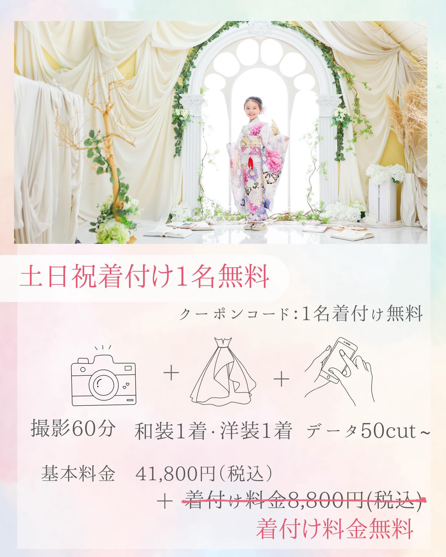 🌸どっちにする？　2月の選べるお得なキャンペーン🌸