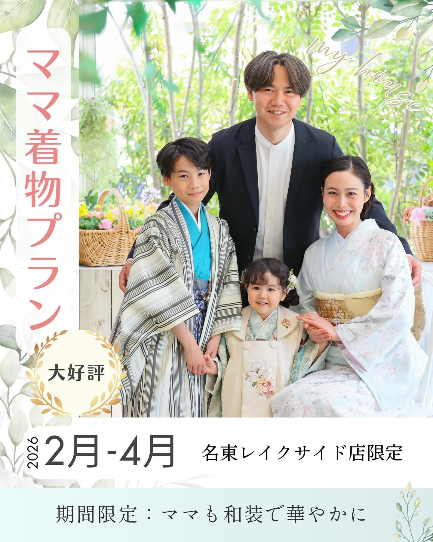 💫大好評💫