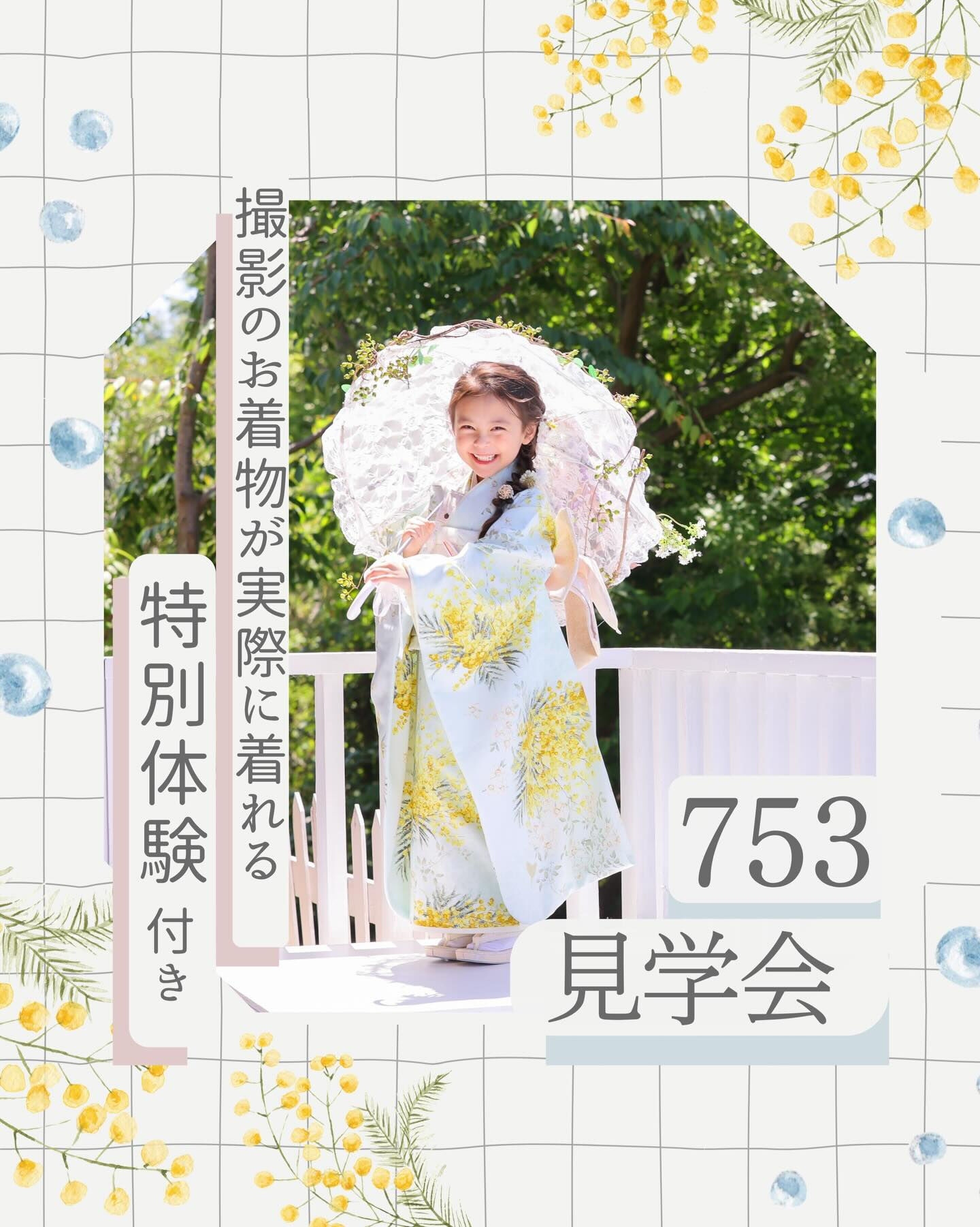 👀名古屋市で七五三後撮りお悩み中のママに朗報👀