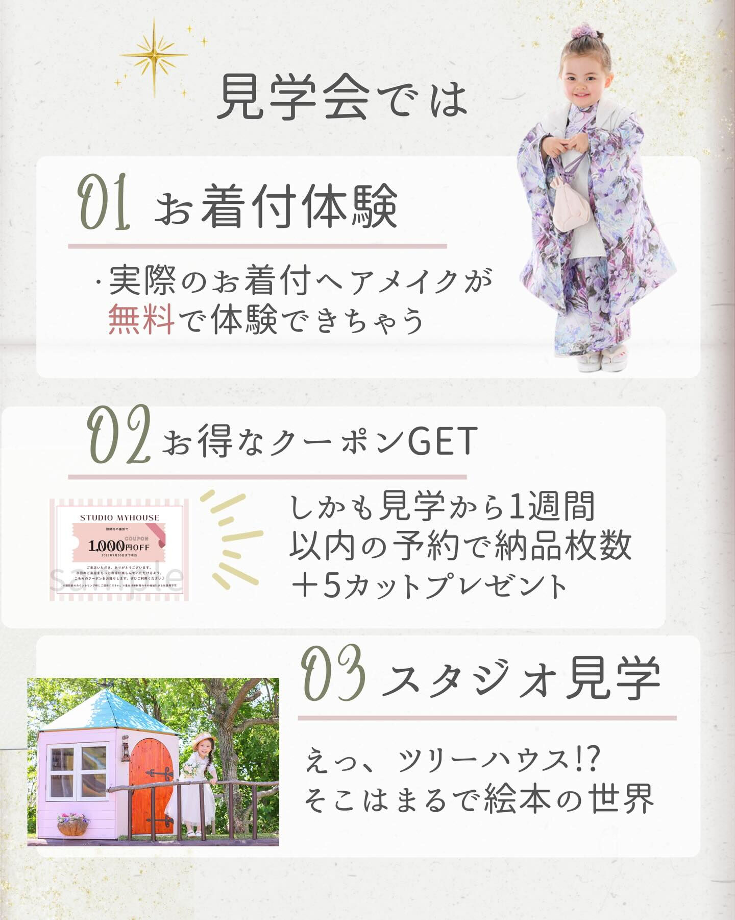 👀名古屋市で七五三後撮りお悩み中のママに朗報👀