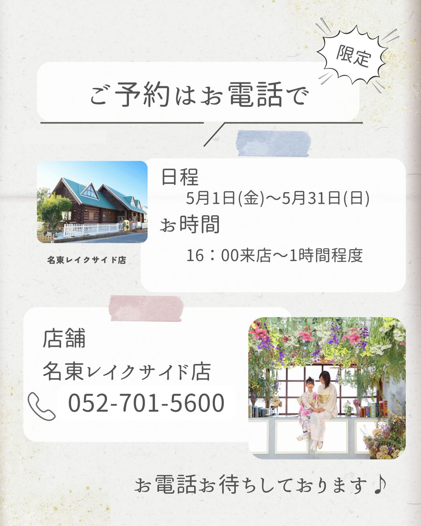 ❣️大好評❣️