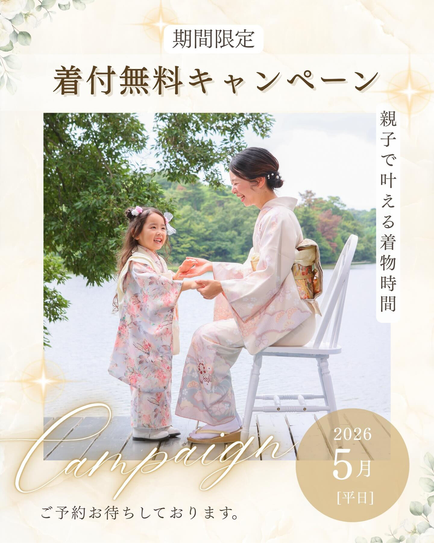 ❣️753前撮り検討中の方❣️