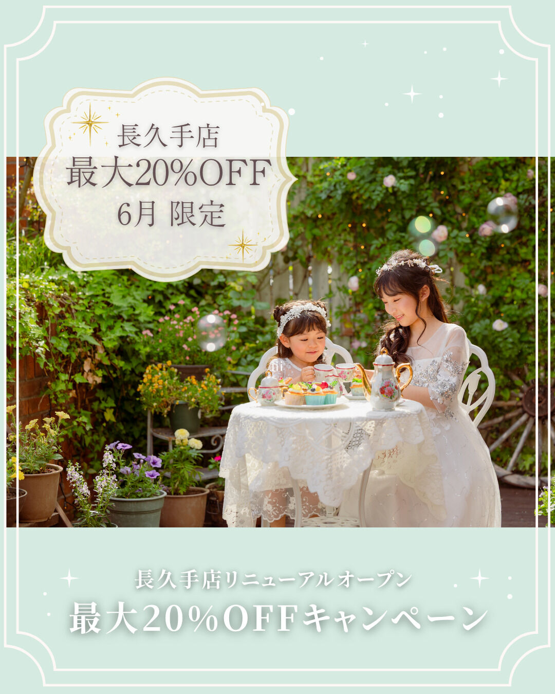 おかげさまで、スタジオマイハウス長久手店は改装工事が完了いた