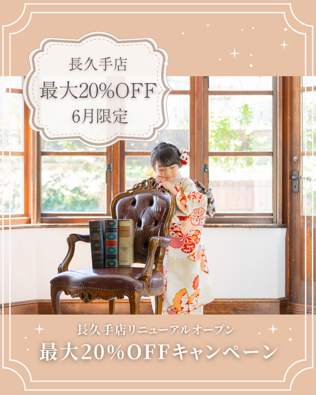 おかげさまで、スタジオマイハウス長久手店は改装工事が完了いた