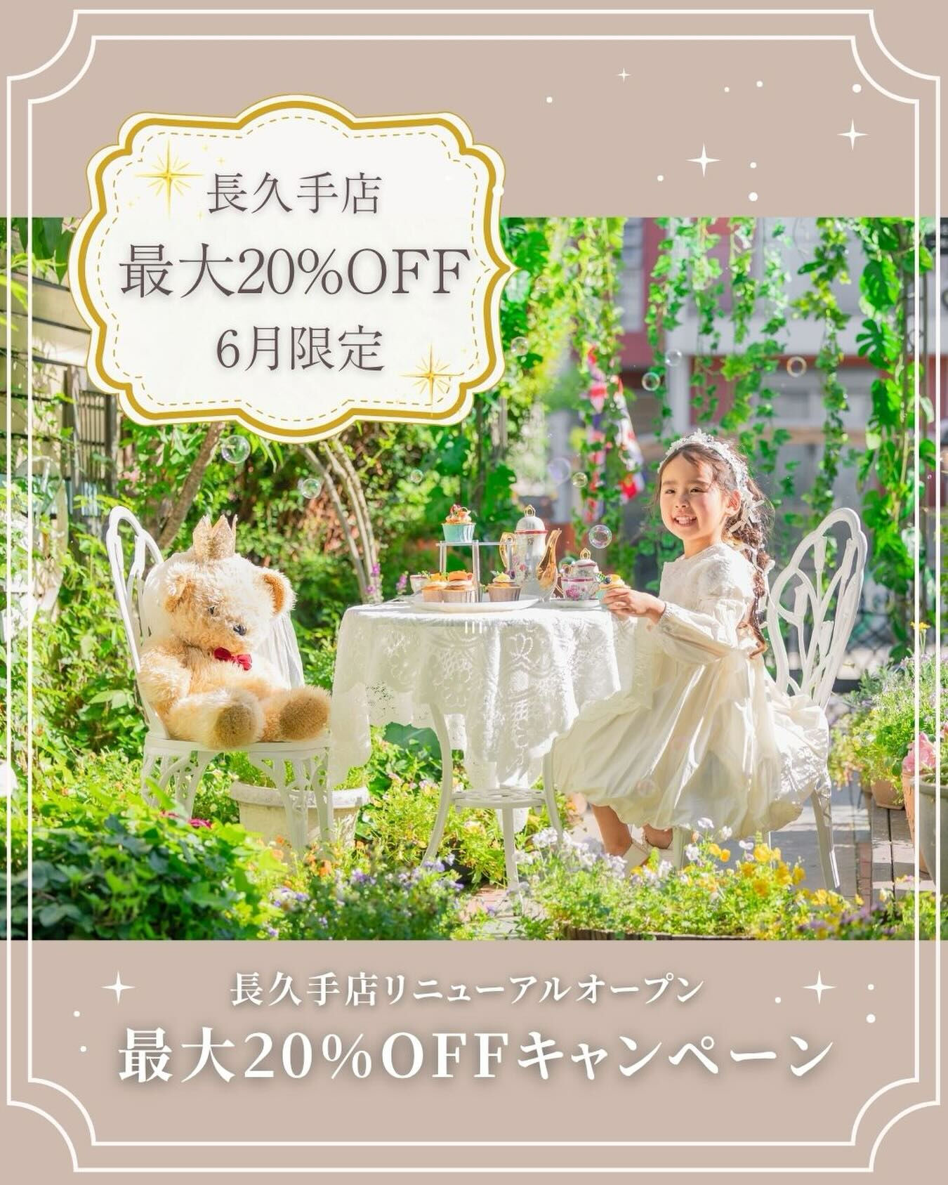 🧸注目🧸