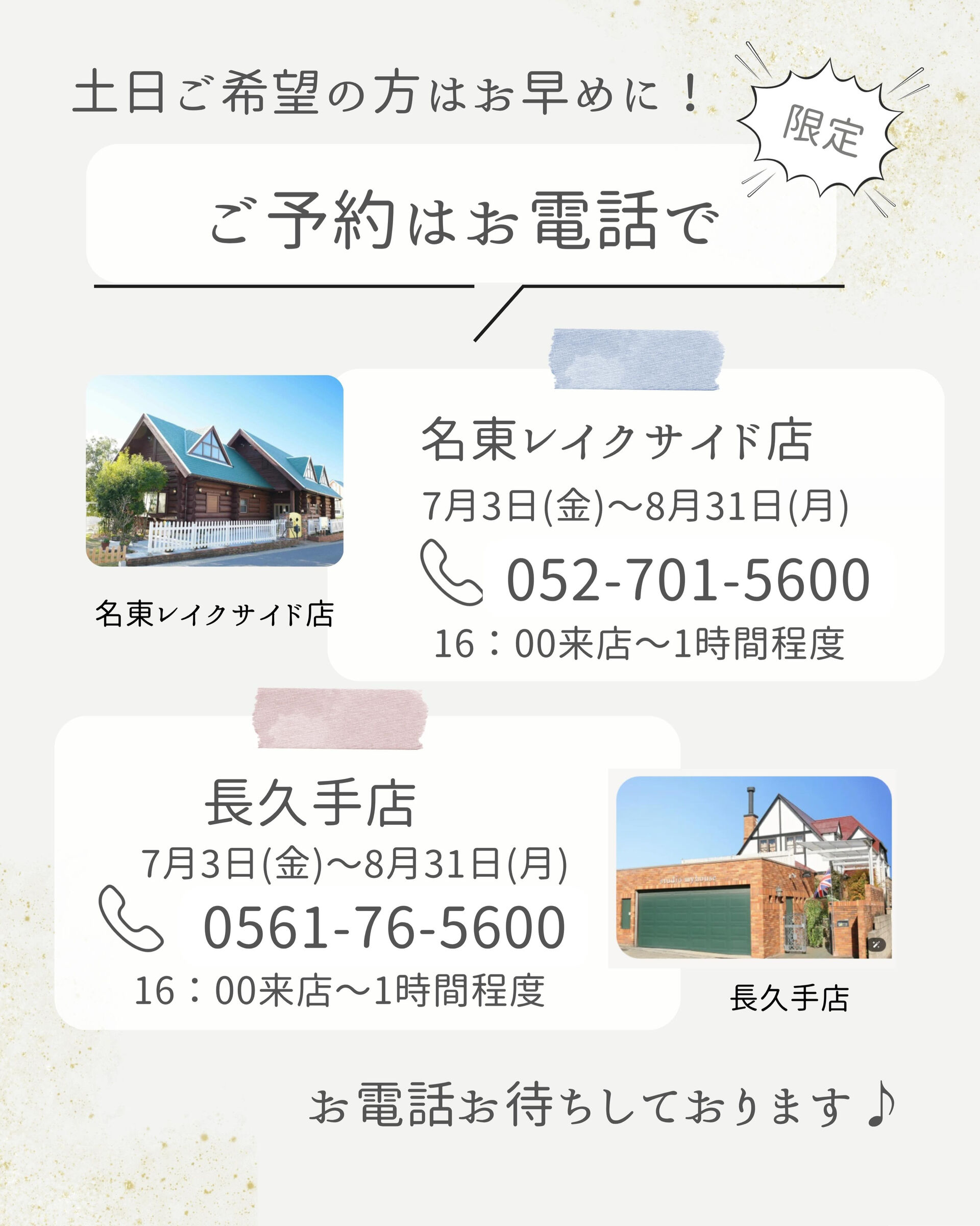 長久手市・名古屋市で七五三後撮り撮影をどこのスタジオで撮影し