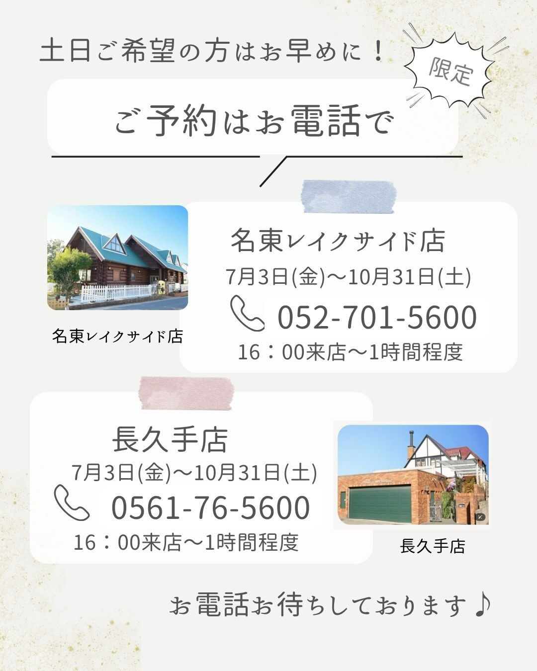 『着付け付き見学会』大好評につき期間延期決定‼️ 