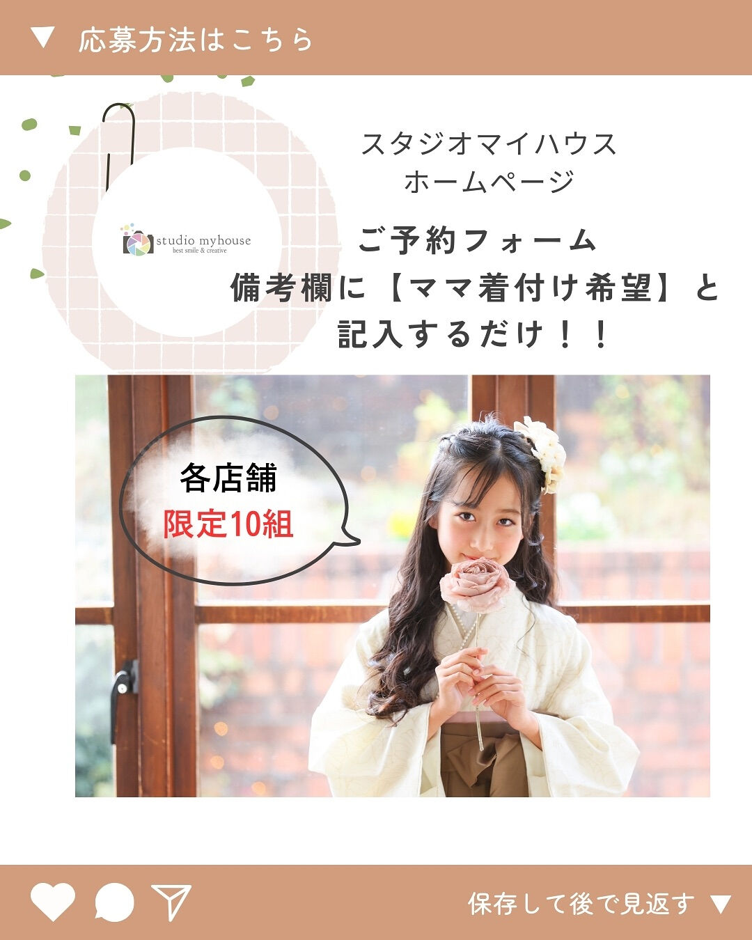七五三や小学校卒業式の撮影のママコーデはお着物で決まり☆