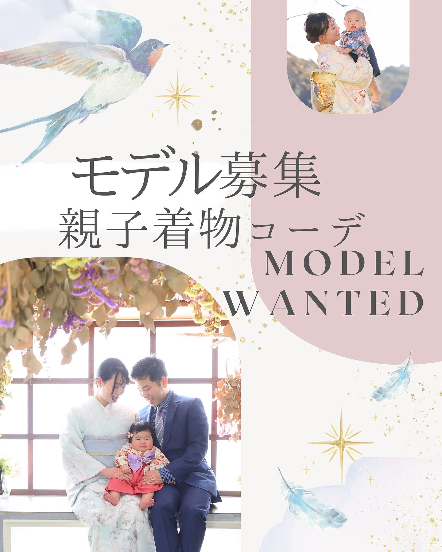 🍀親子着物コーデモデル募集🍀