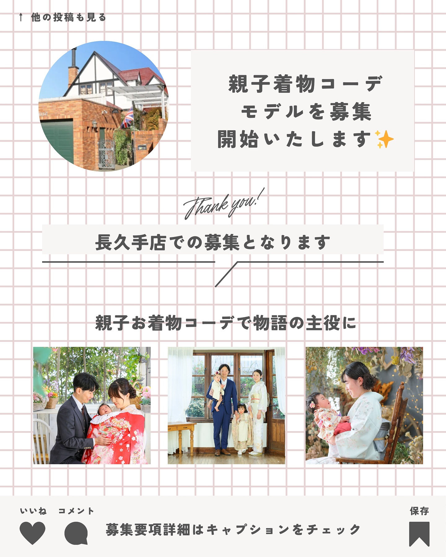 🍀親子着物コーデモデル募集🍀