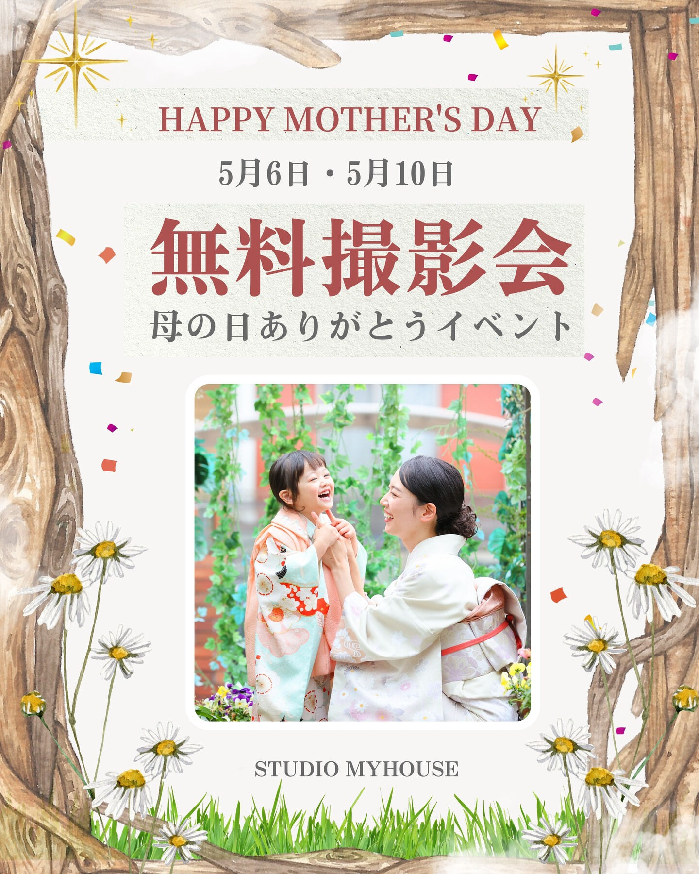 ⭐️無料撮影会⭐️
