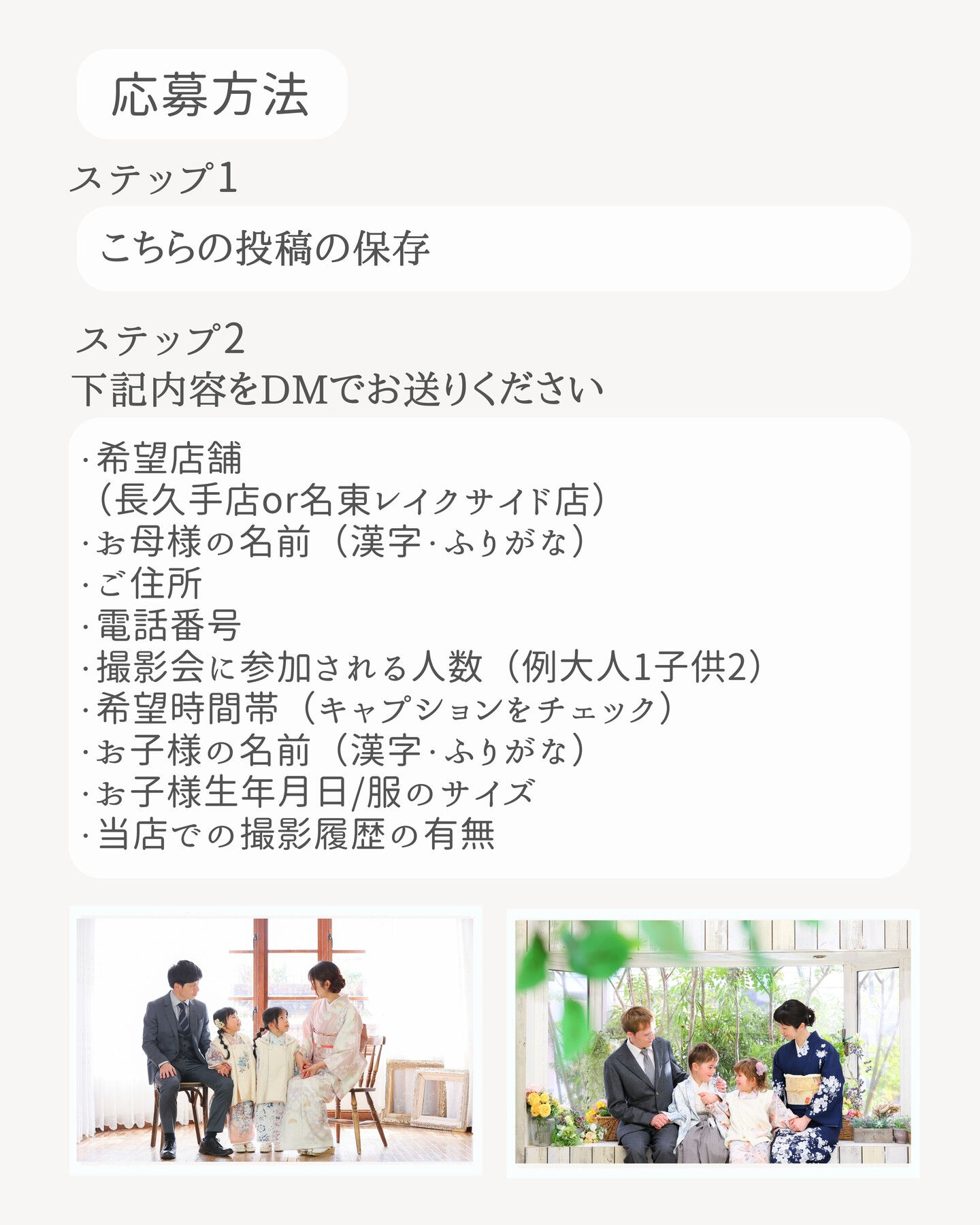 ⭐️無料撮影会⭐️