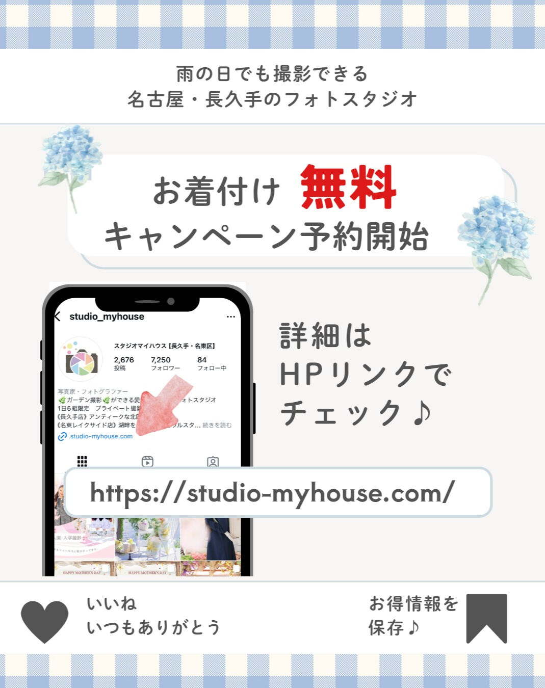ゴールデンウィークのプランに迷ってるあなたにぴったりの場所を