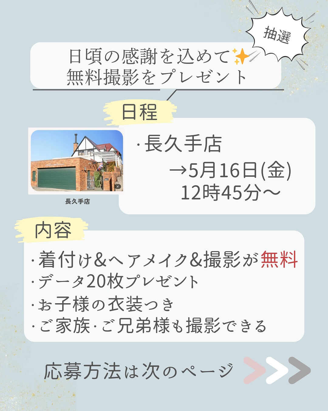 いつもスタジオマイハウスをご利用いただきありがとうございます