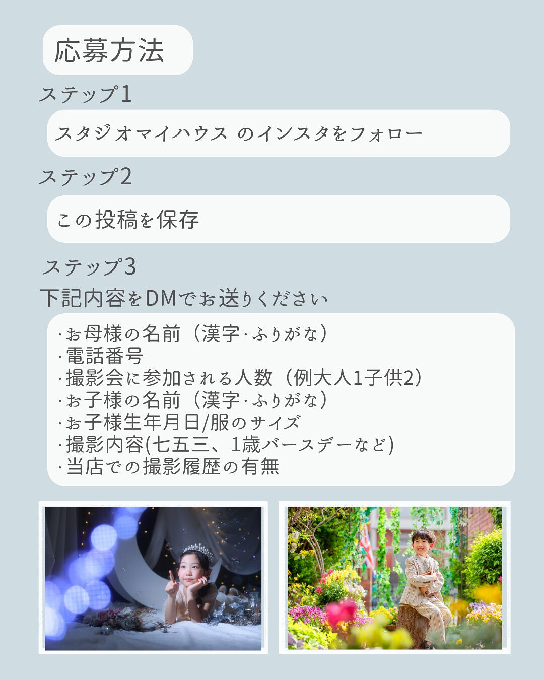 いつもスタジオマイハウスをご利用いただきありがとうございます