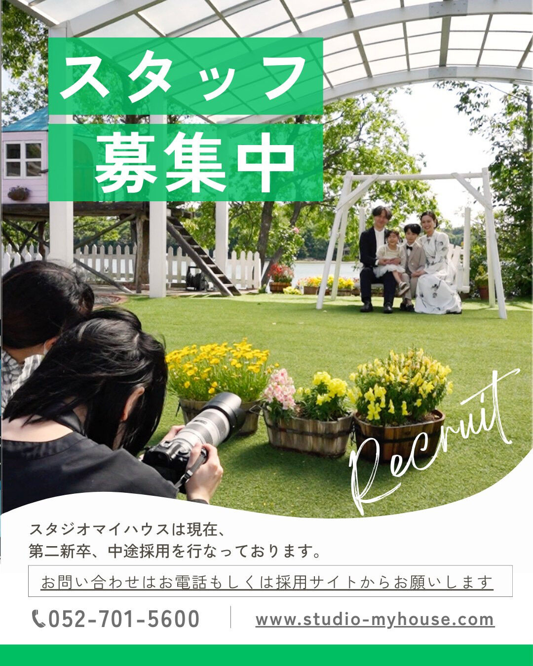 📸子どもの笑顔が大好きなあなたへ