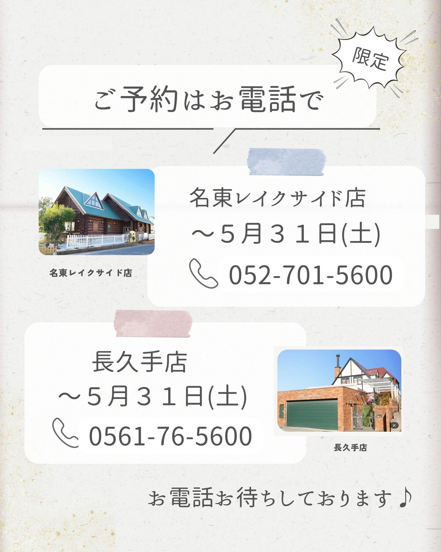 *･゜ﾟヘアメイク&試着体験つき七五三撮影見学会のご案内*･