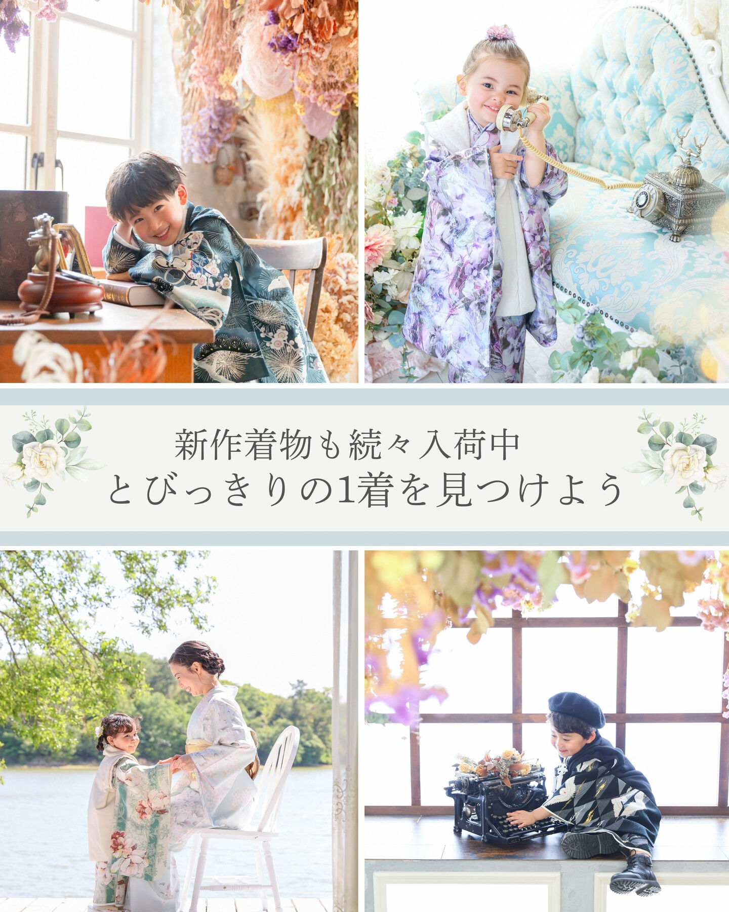 *･゜ﾟヘアメイク&試着体験つき七五三撮影見学会のご案内*･