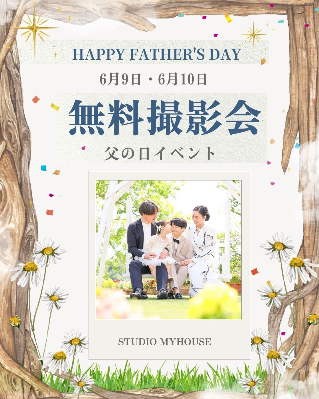 🌷大好きなパパへ、いつもありがとう🌷