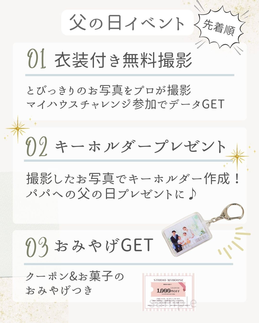 🌷大好きなパパへ、いつもありがとう🌷
