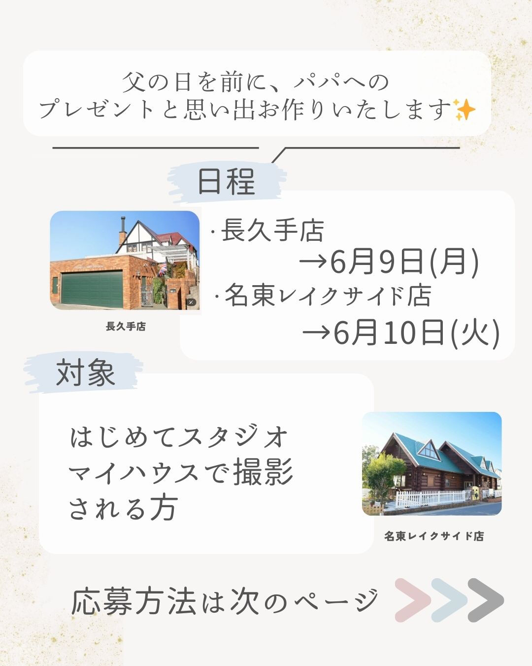 🌷大好きなパパへ、いつもありがとう🌷