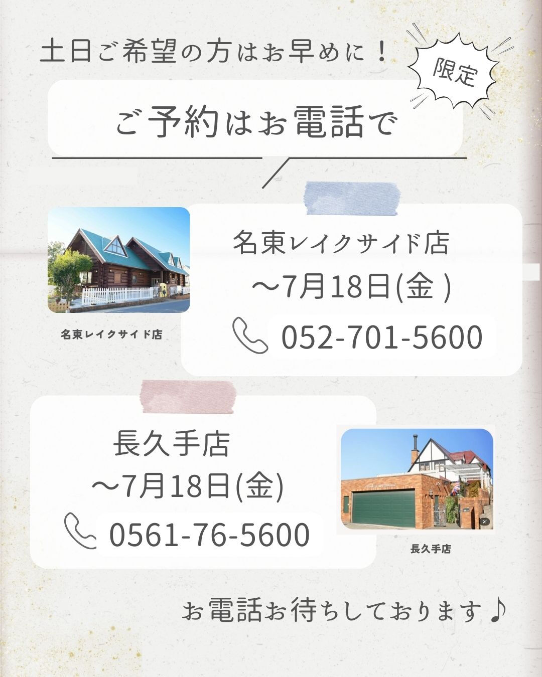 ❗️👀ビッグニュース👀❗️