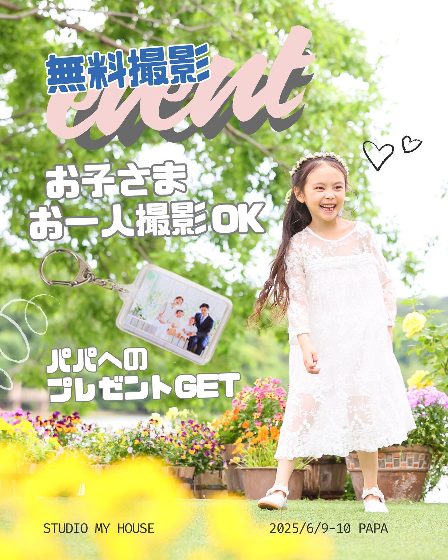 🌷大好きなパパへ、いつもありがとう🌷