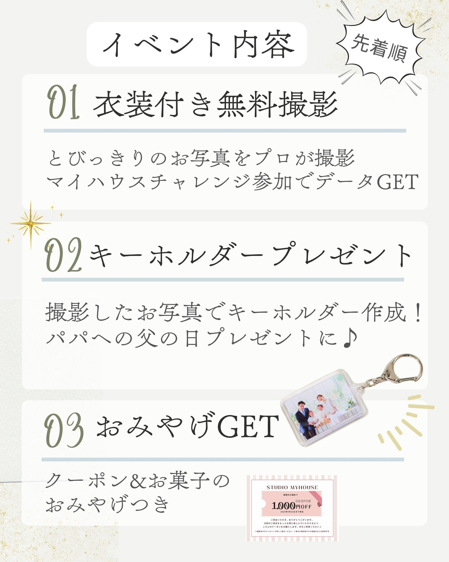 🌷大好きなパパへ、いつもありがとう🌷