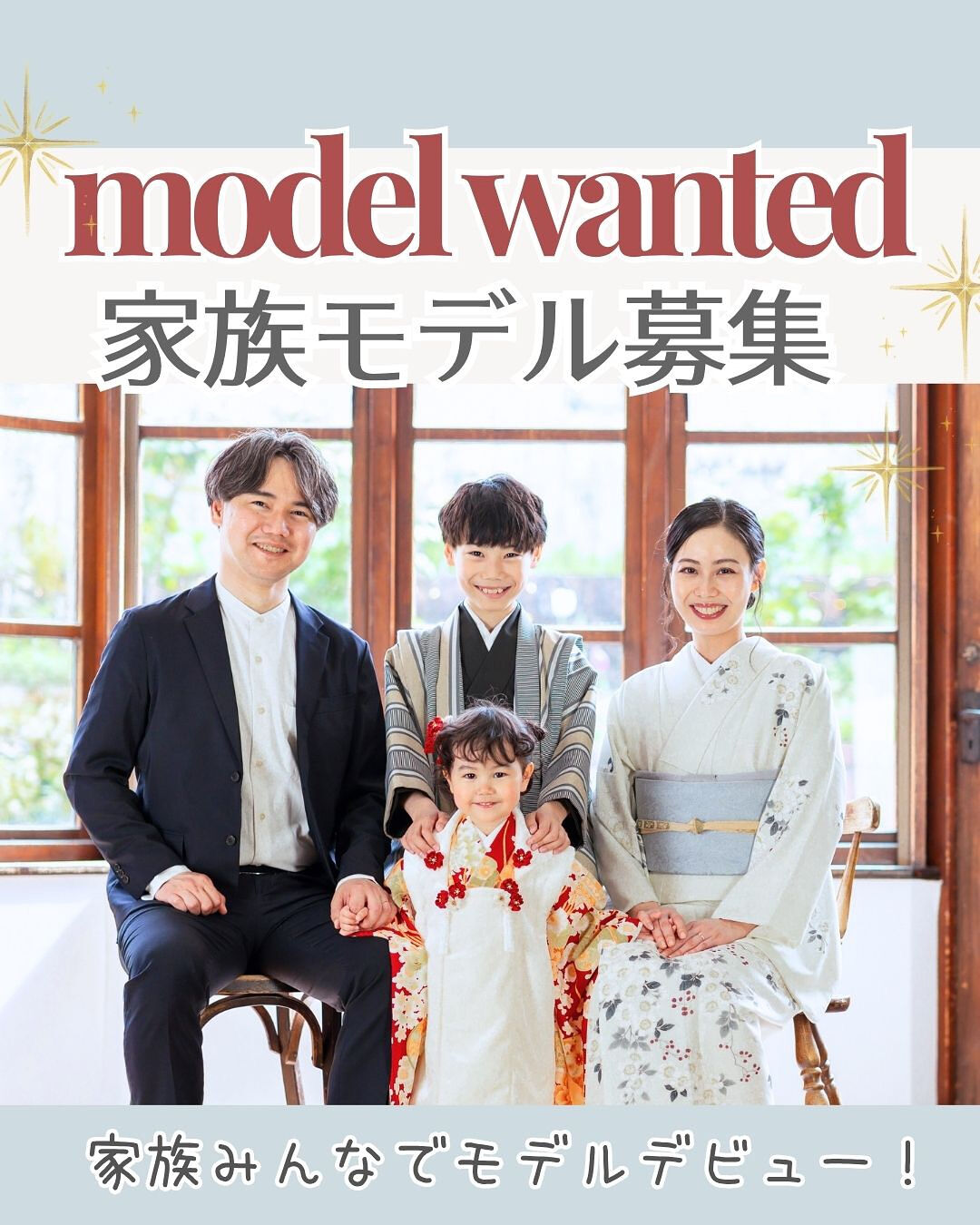🍀親子着物コーデモデル募集🍀