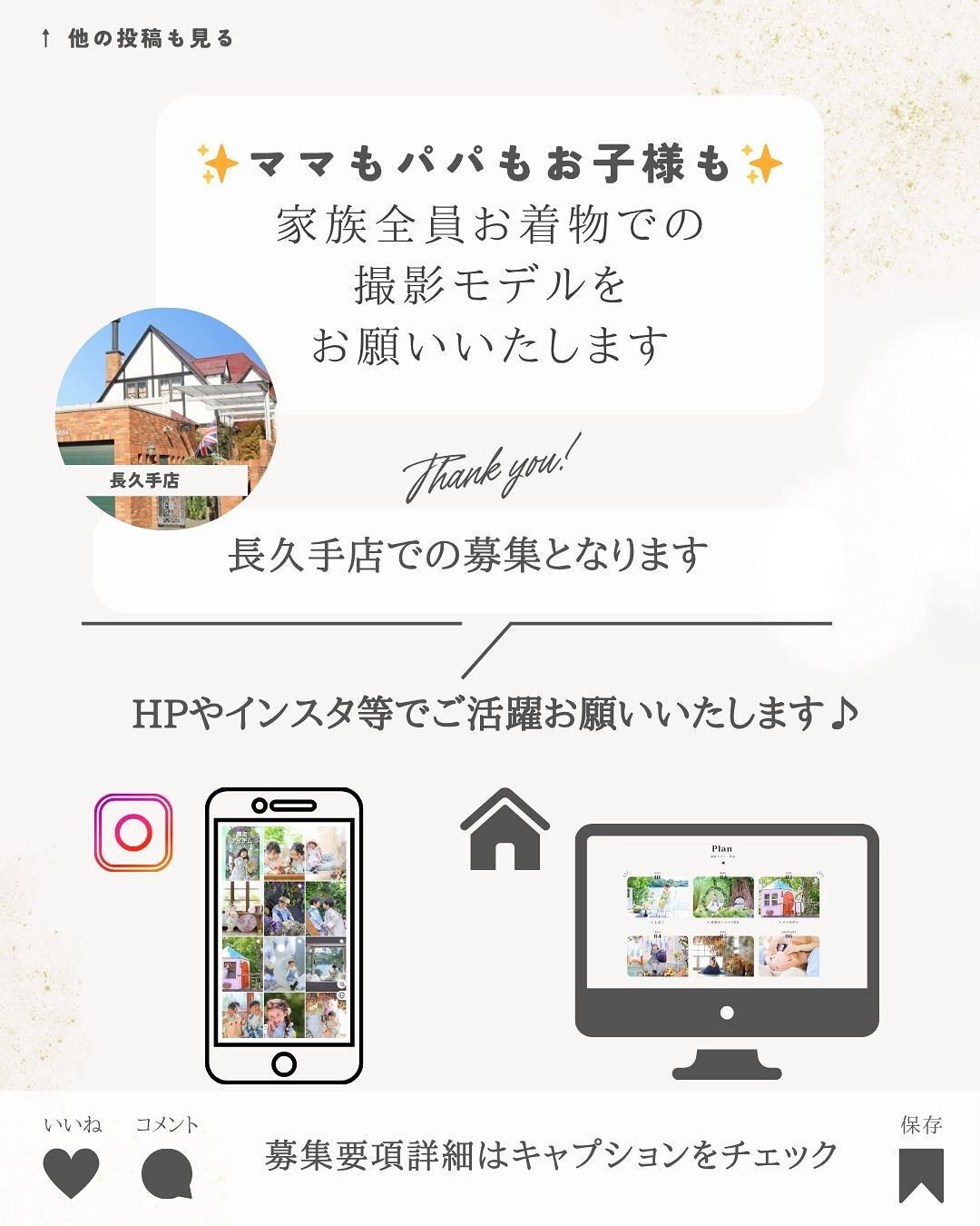 🍀親子着物コーデモデル募集🍀