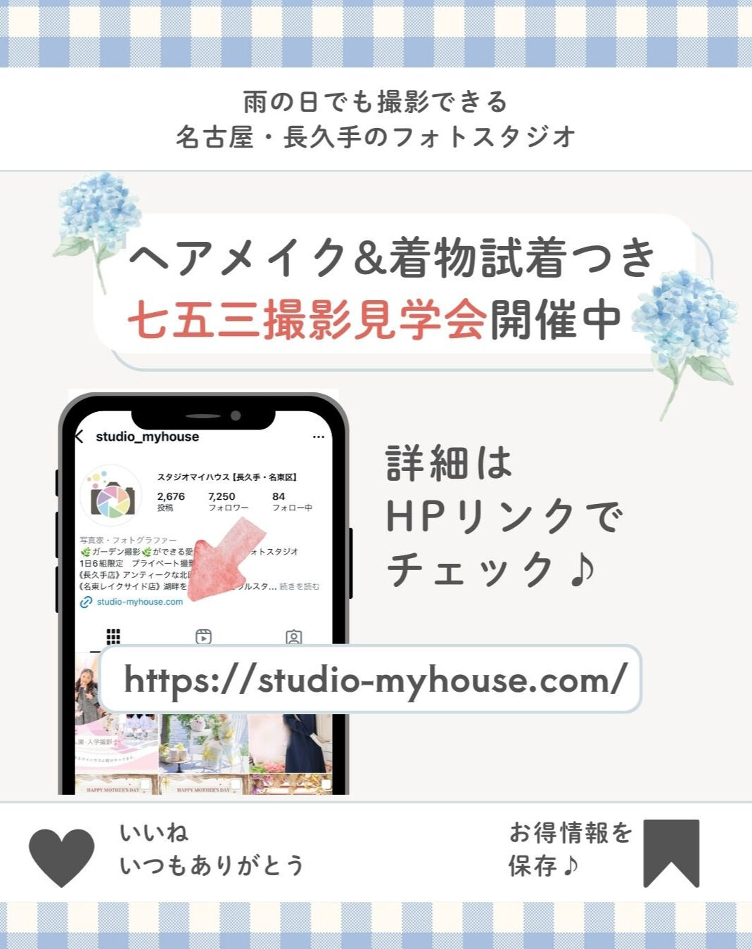 ✨ 今がチャンス✨ 