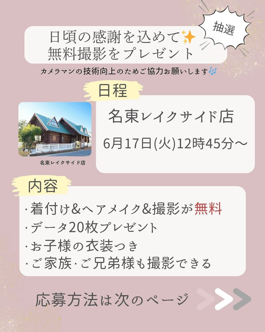 いつもスタジオマイハウスをご利用いただきありがとうございます