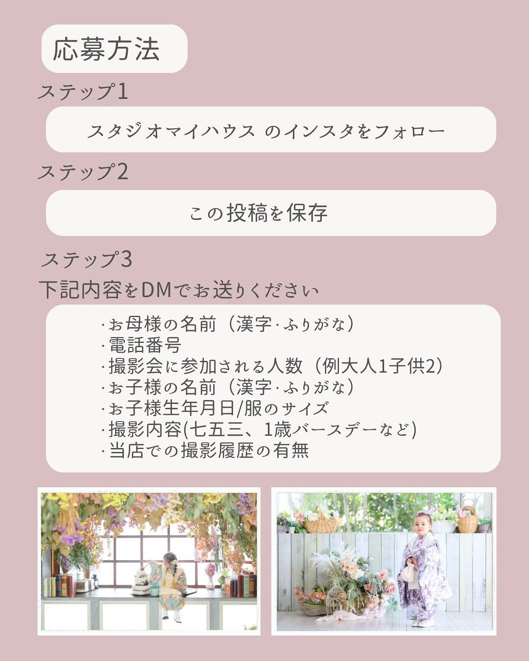 いつもスタジオマイハウスをご利用いただきありがとうございます