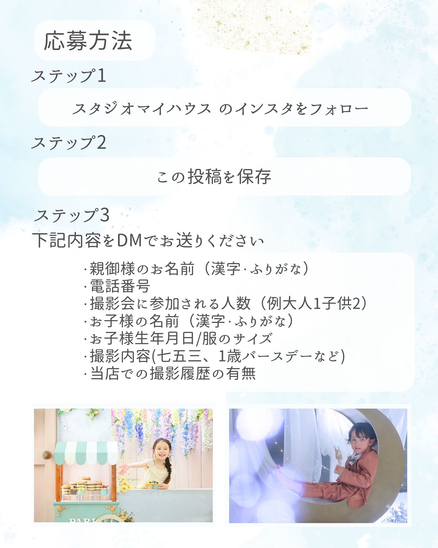 いつもスタジオマイハウスをご利用いただきありがとうございます