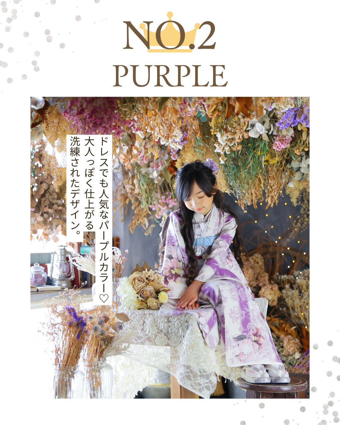 スタジオマイハウス名東レイクサイド店の人気着物ランキング🌼✨