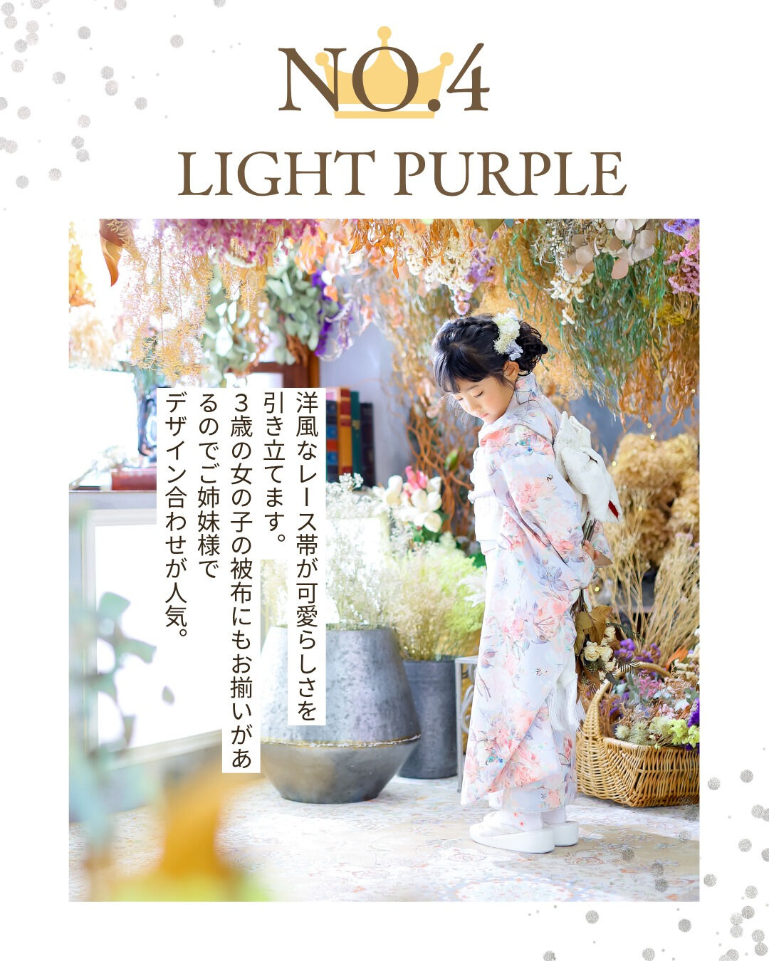 スタジオマイハウス名東レイクサイド店の人気着物ランキング🌼✨
