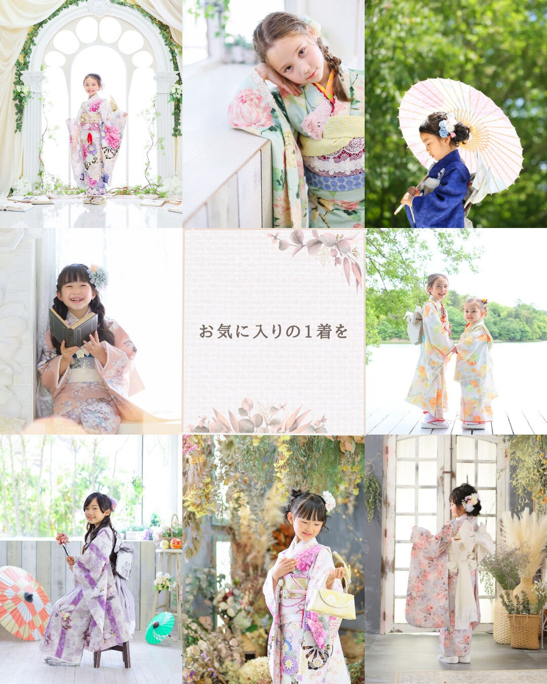 スタジオマイハウス名東レイクサイド店の人気着物ランキング🌼✨