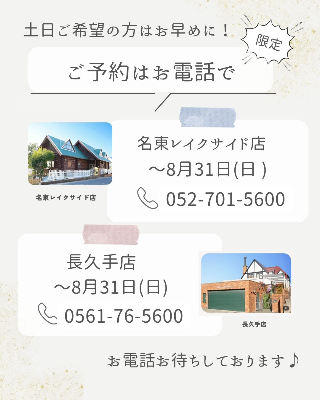 ❗️👀お声にお応えして👀❗️