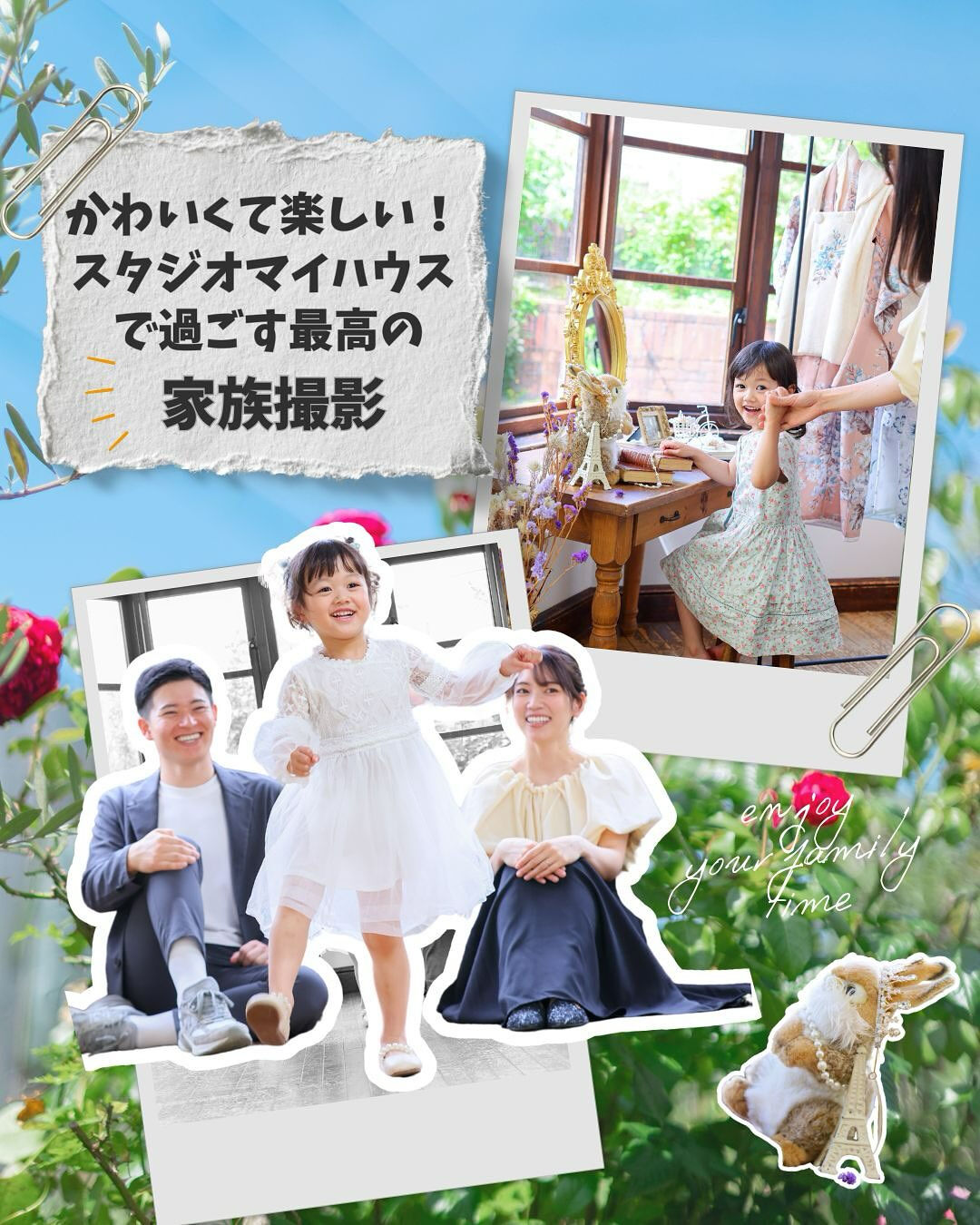 🌟名古屋市と長久手市の写真館スタジオマイハウスで家族撮影🌟