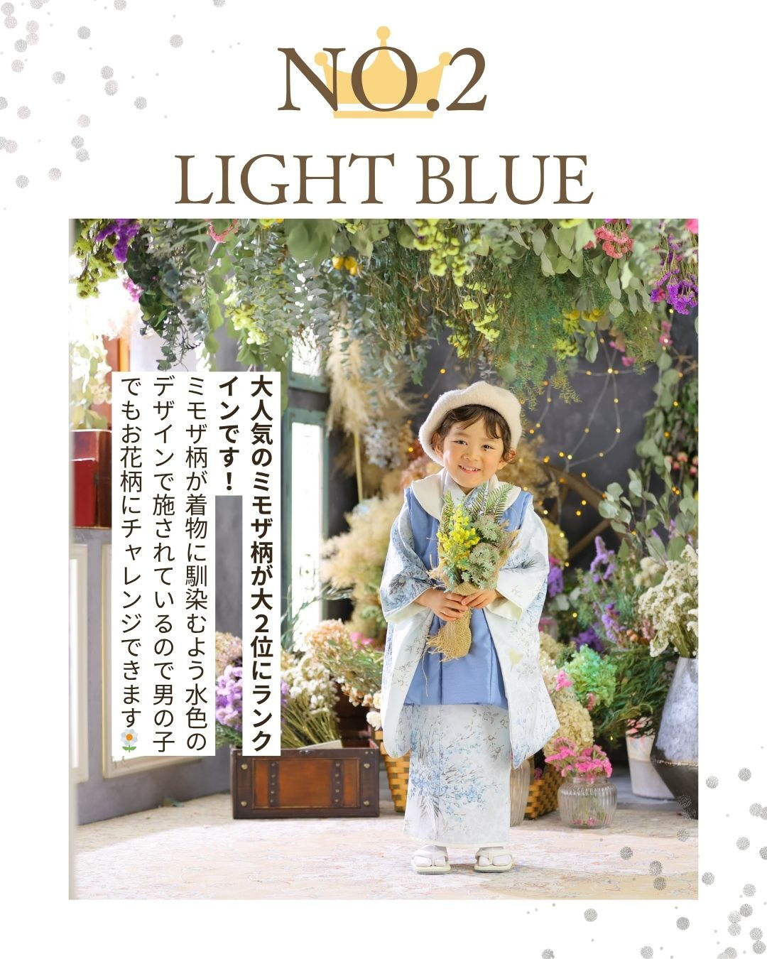 スタジオマイハウス名東レイクサイド店の3歳男の子の人気着物ラ