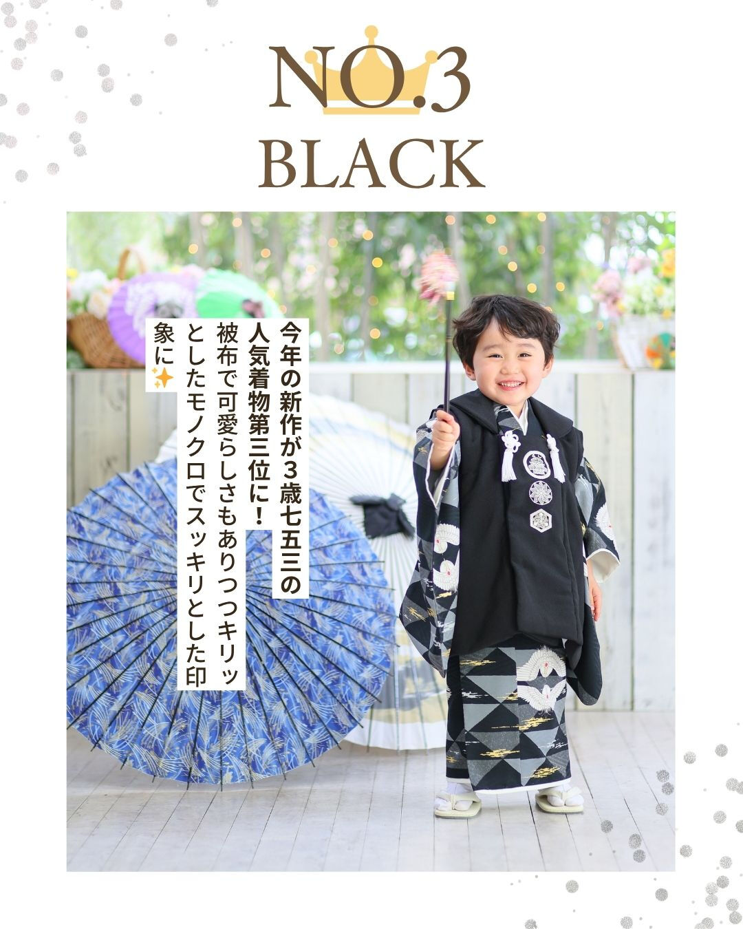 スタジオマイハウス名東レイクサイド店の3歳男の子の人気着物ラ