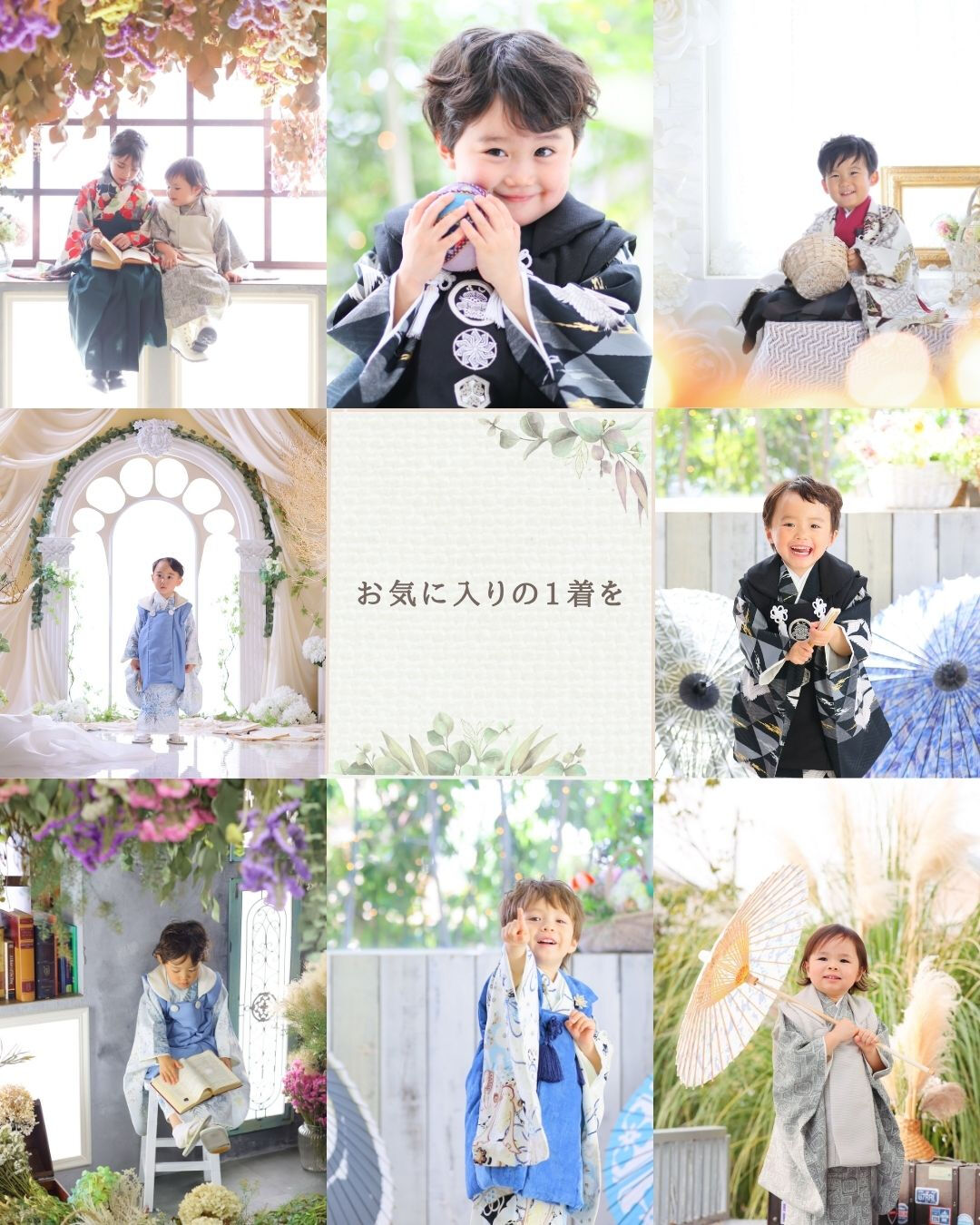 スタジオマイハウス名東レイクサイド店の3歳男の子の人気着物ラ