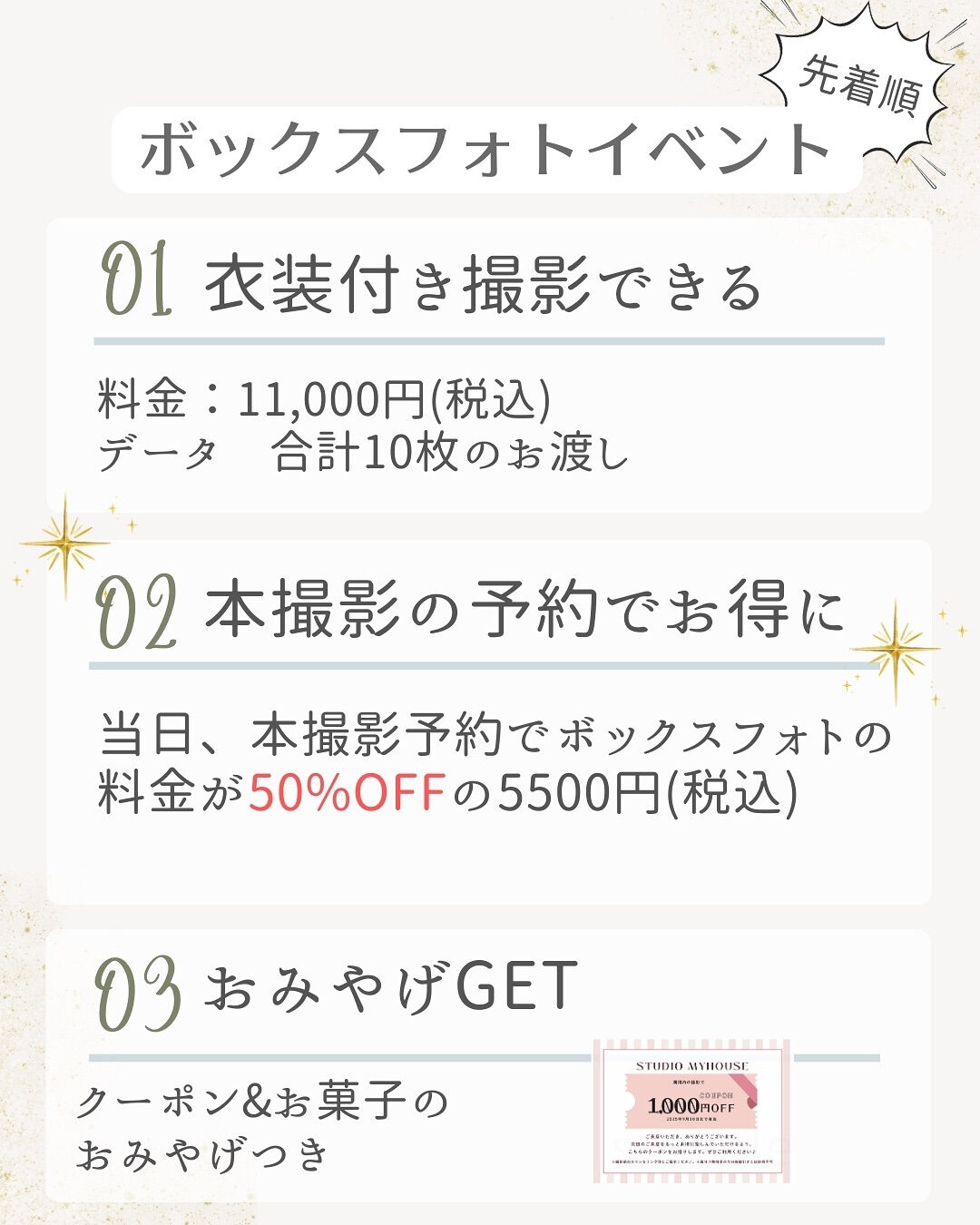いつもスタジオマイハウスをご利用いただきありがとうございます