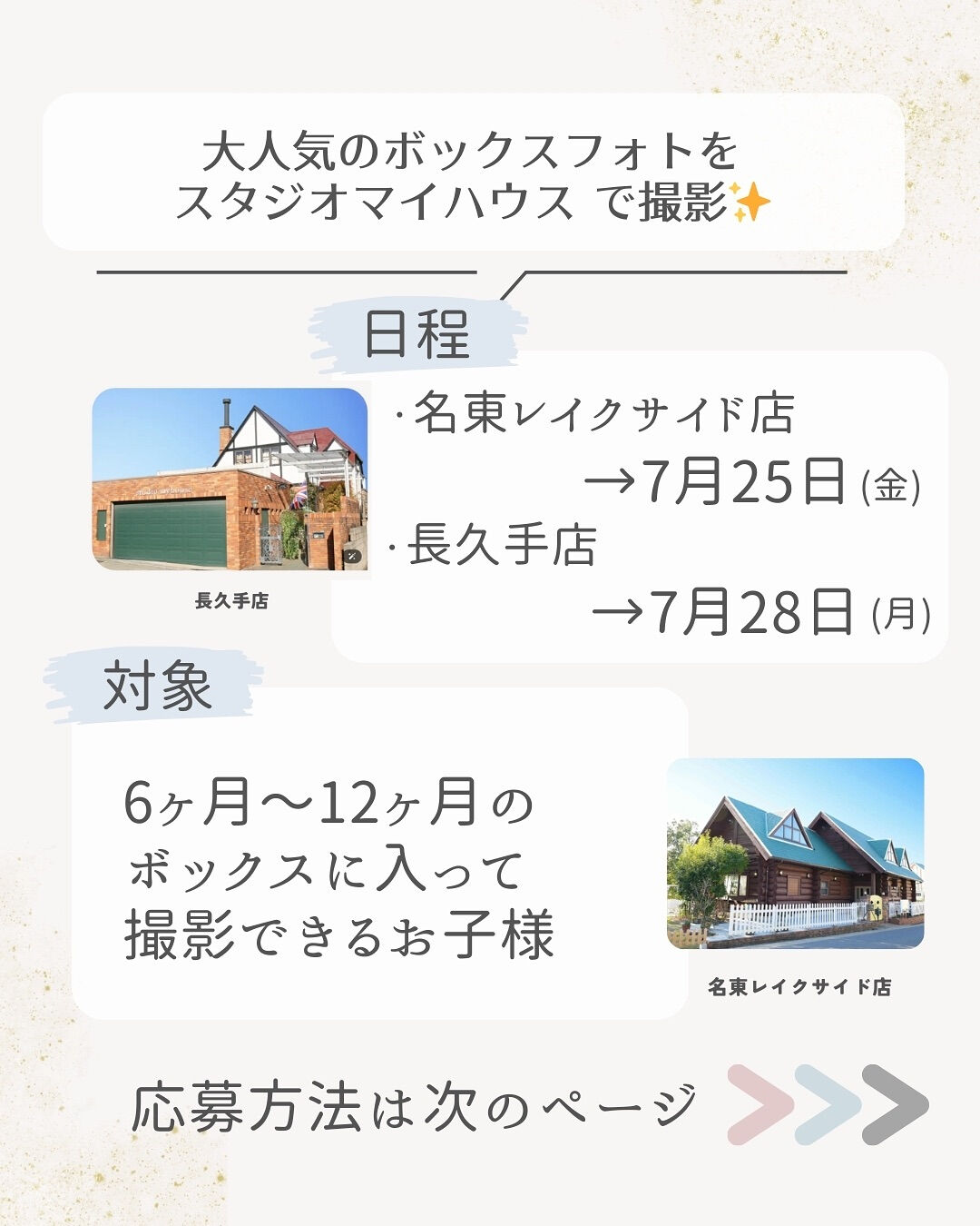 いつもスタジオマイハウスをご利用いただきありがとうございます