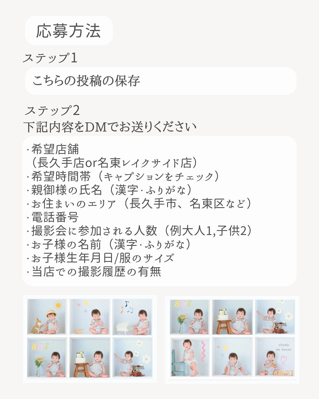 いつもスタジオマイハウスをご利用いただきありがとうございます
